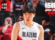 关于生涯新高!杨瀚森9分5板3助开拓者不敌太阳的信息