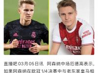 杏彩体育app-关于罗德里戈将提出离队要求，阿森纳签下切尔西门将凯帕的信息