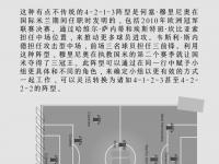 杏彩体育入口-塔斯马尼亚联战术布置详解，主帅重点强调防守反击的简单介绍