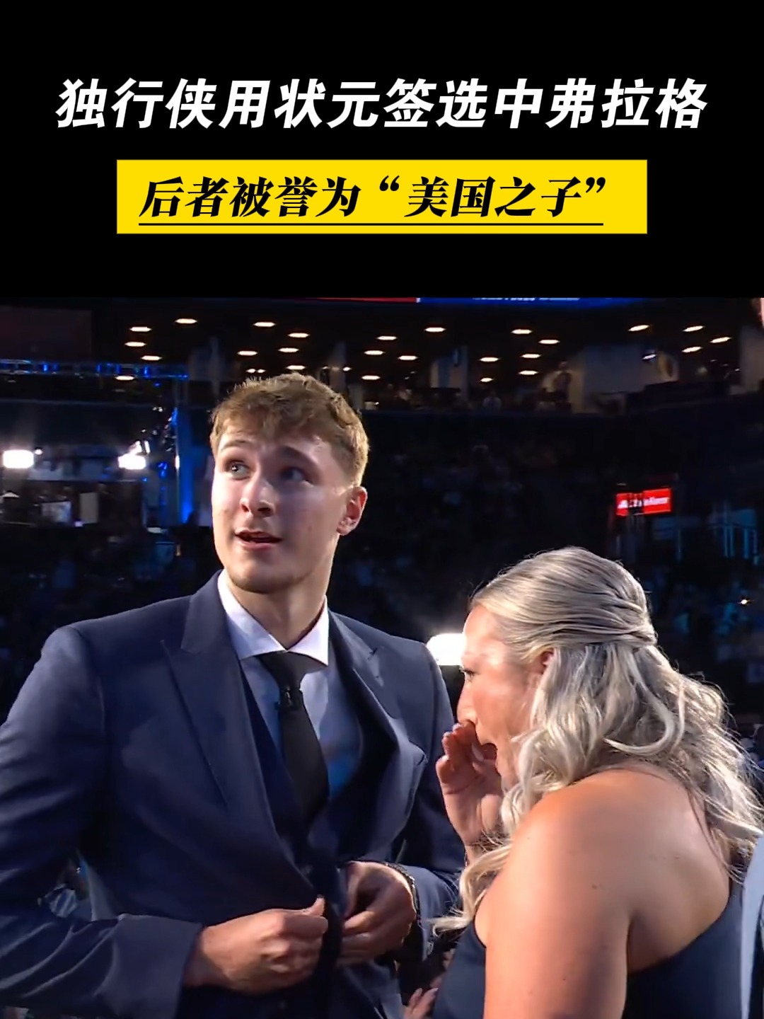 包含毫无悬念！独行侠用状元签选中库珀-弗拉格的词条