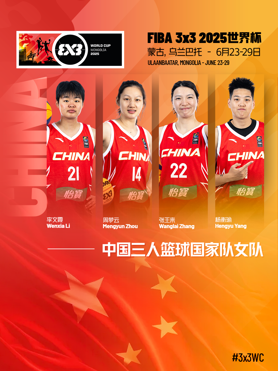 FIBA分享三篮世界杯精彩瞬间：裁判兼职动作指导