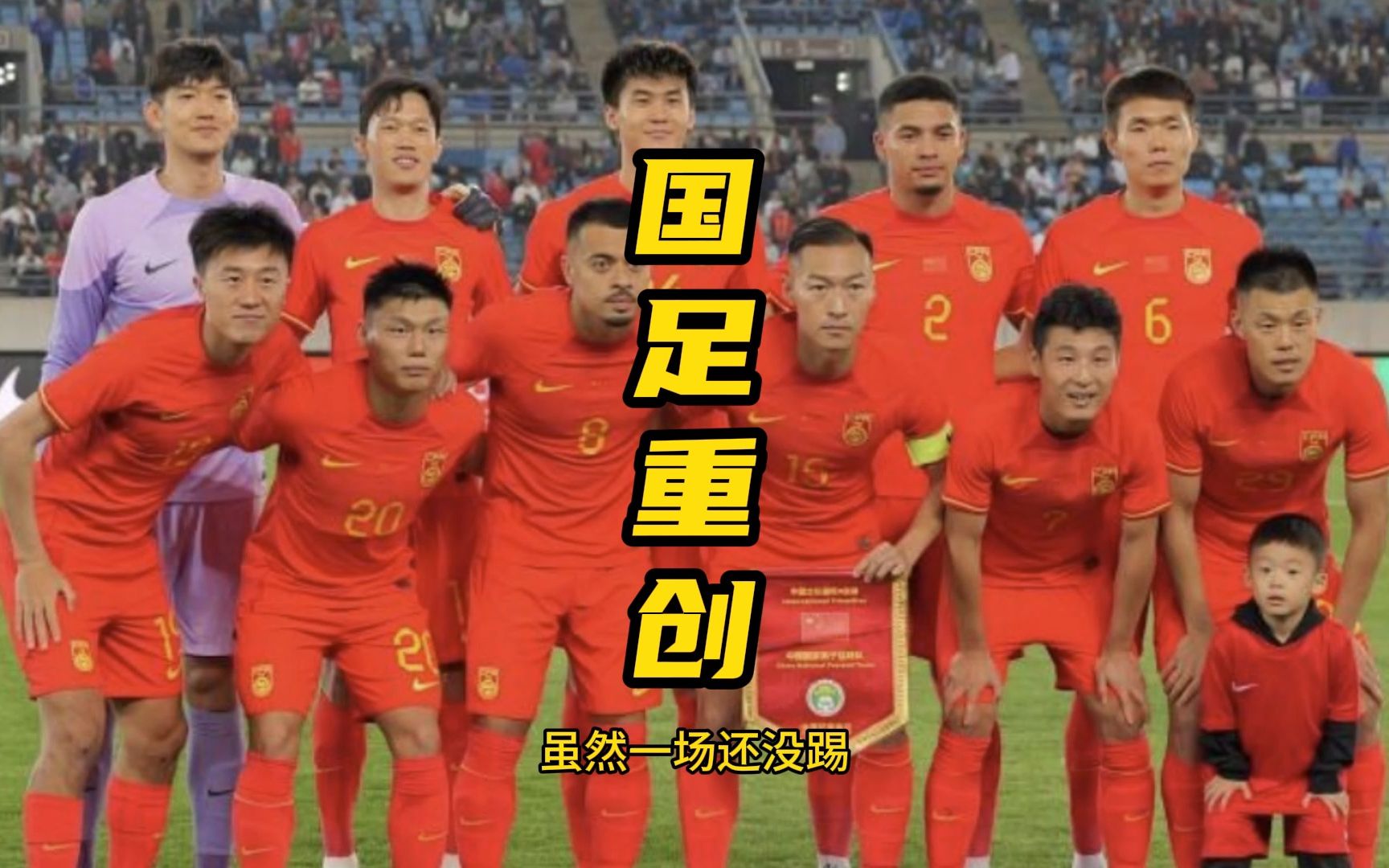 关于世界杯强敌太多若在决赛遭遇中国队也会很困难的信息