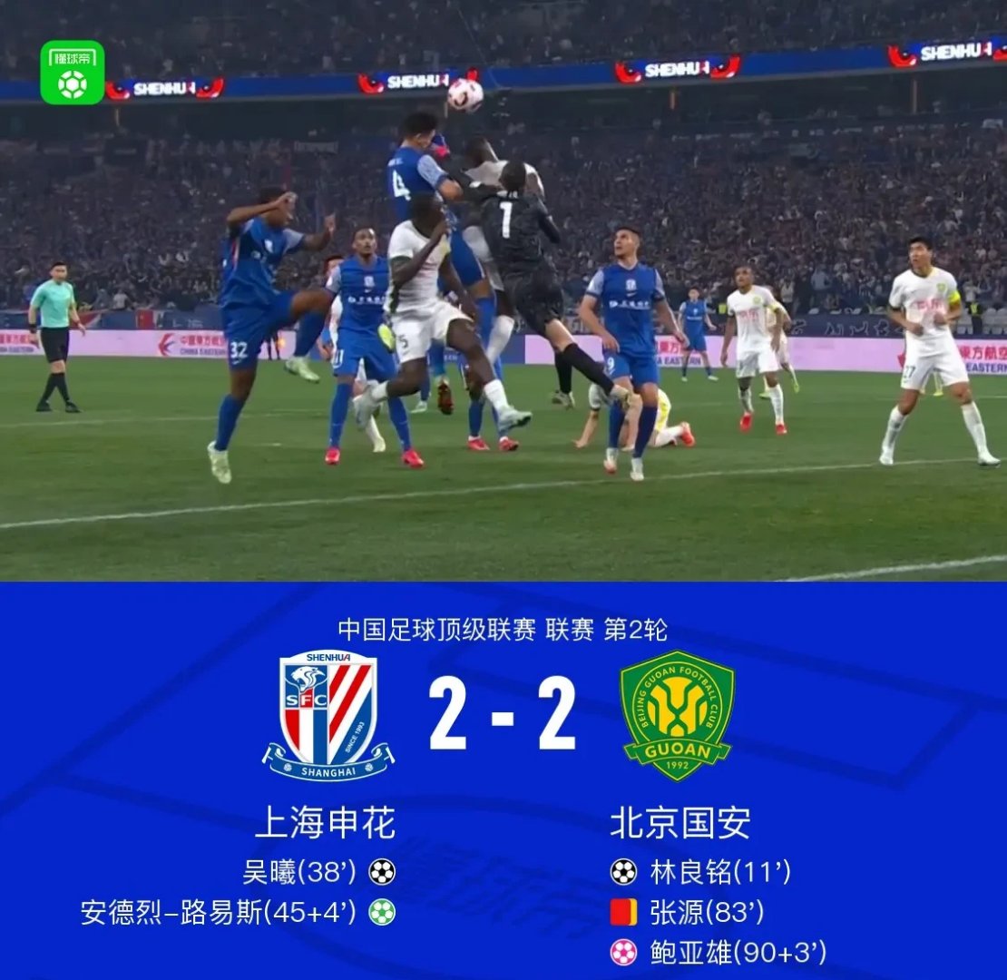 申花引援捡到宝，阿苏埃首秀梅开二度，3国脚连场首发影响榜首战的简单介绍