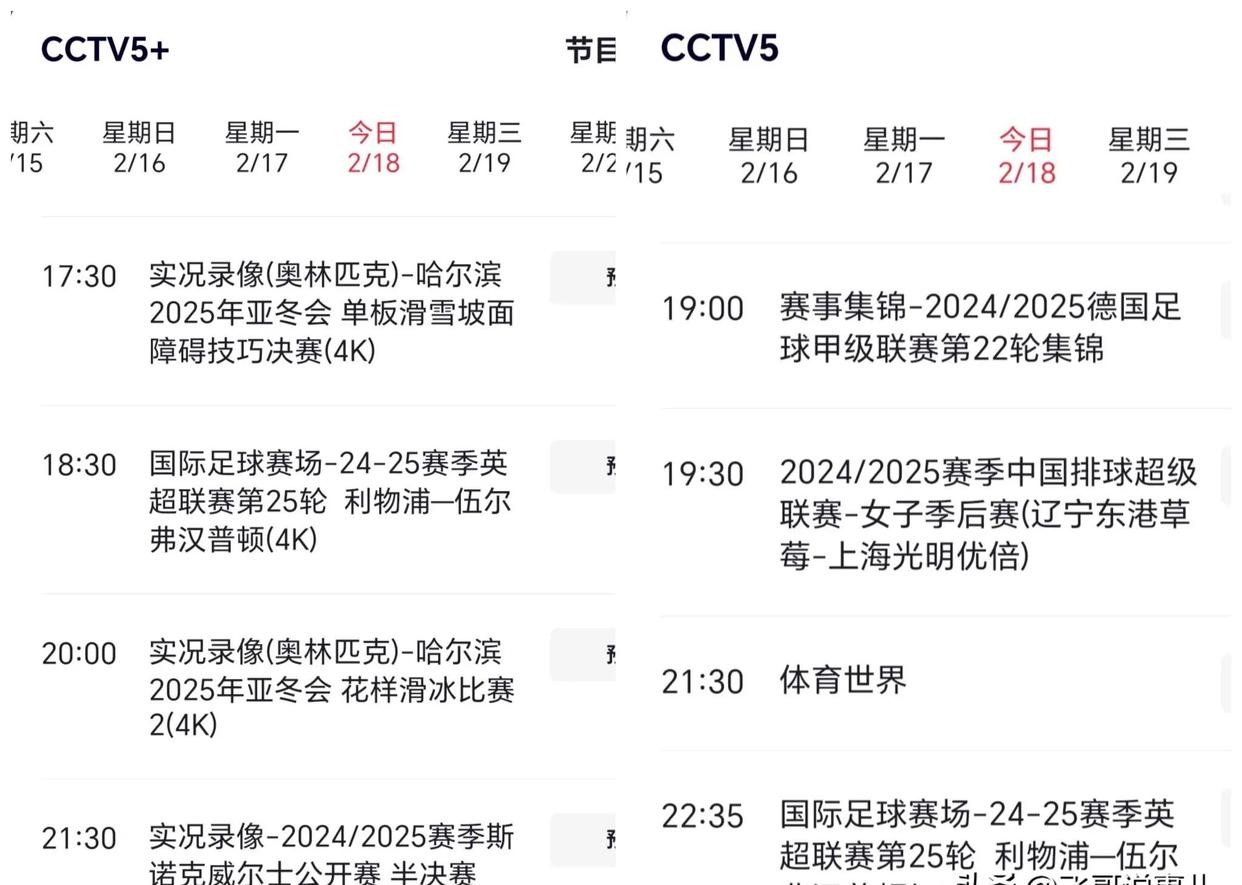 包含中国女篮与澳大利亚头名晋级4强半决赛大概率战日本的词条