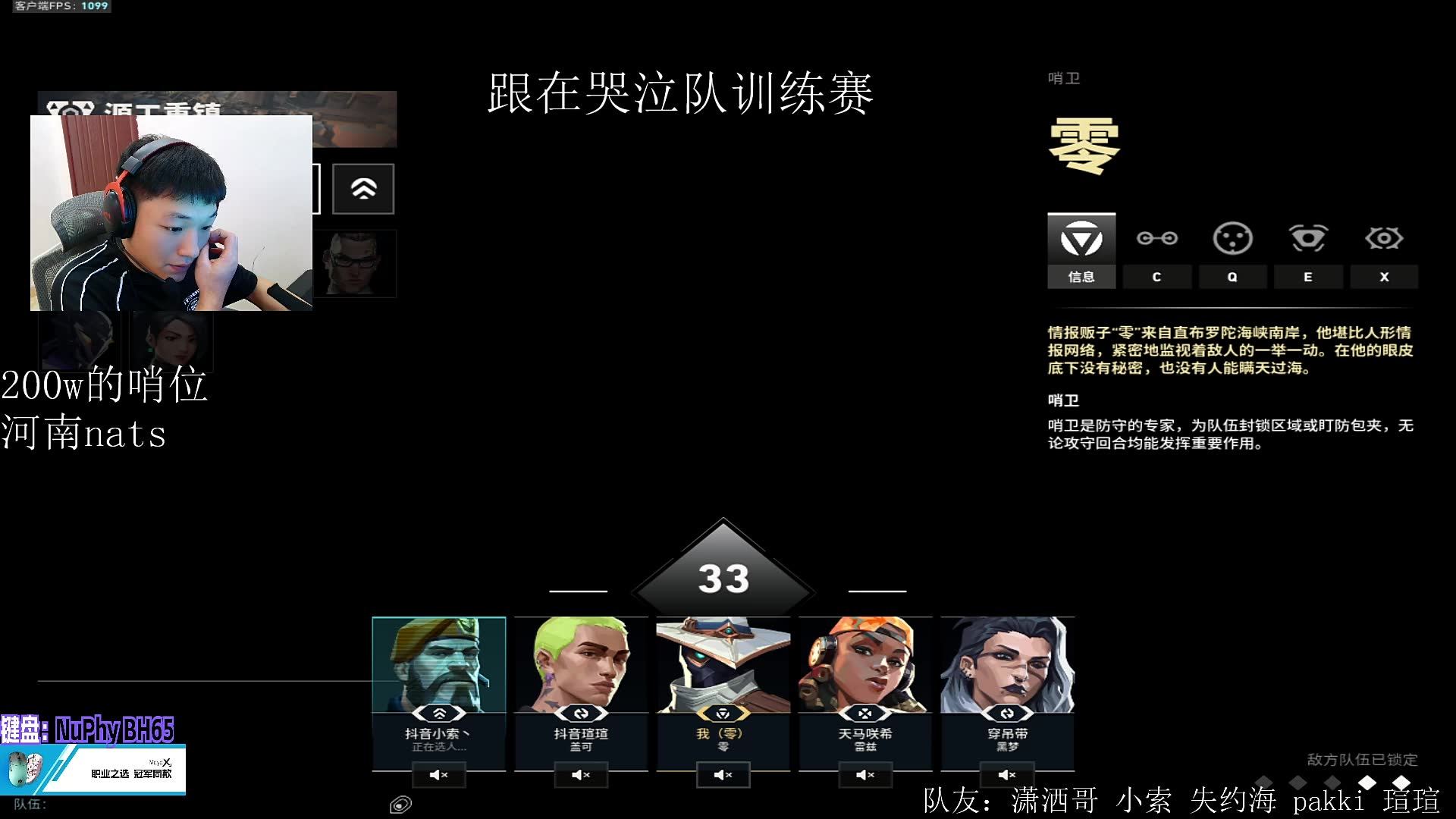 战马战队在无畏契约赛事中完成三杀，现场掌声雷动