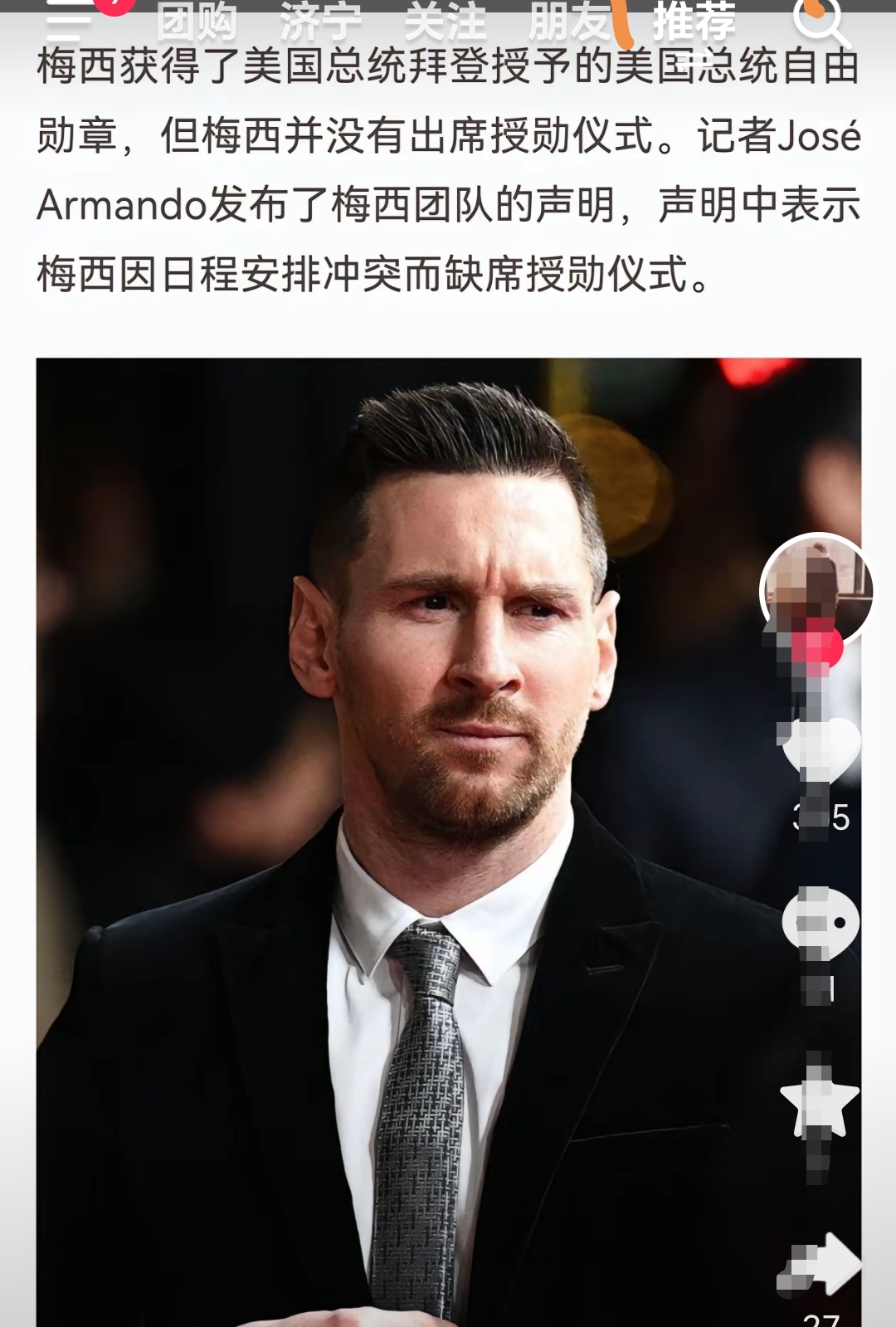 世俱杯赛前，一位白发老奶奶举牌“梅西你愿意嫁给我吗？”的简单介绍